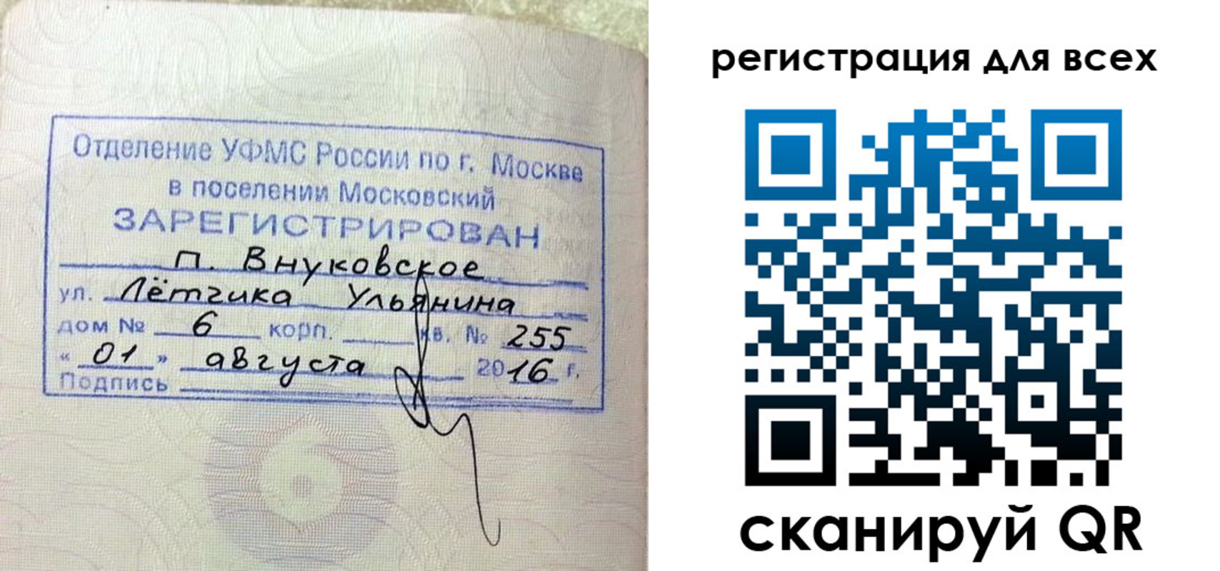 временная регистрация недорого в Вятских Полянах