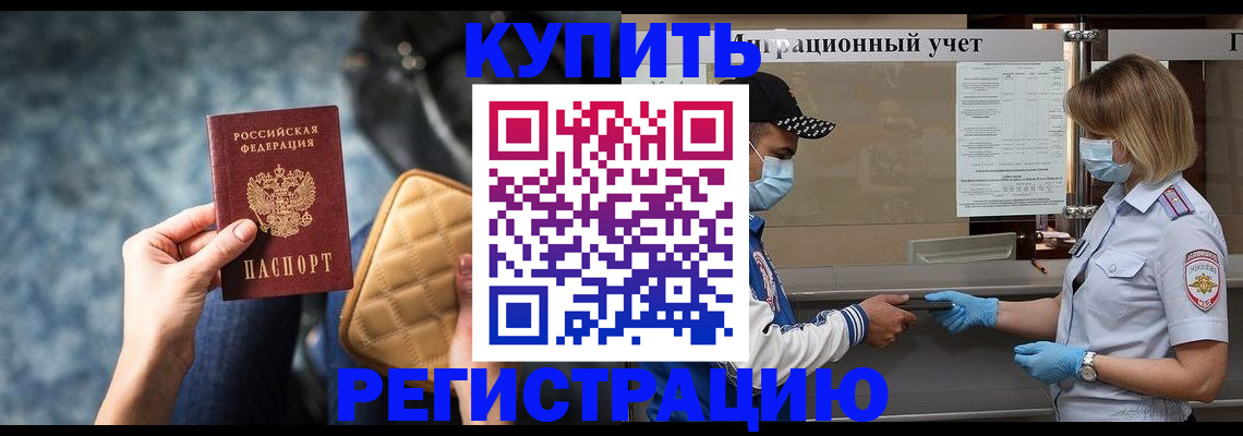 прописка для школы в Вятских Полянах