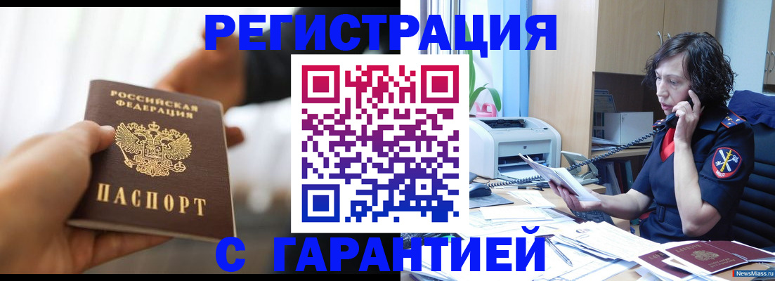 временная регистрация 2025 в Вятских Полянах