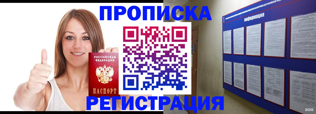 прописка от собственника в Вятских Полянах
