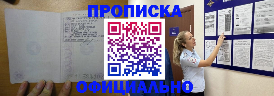 купить прописку в Вятских Полянах