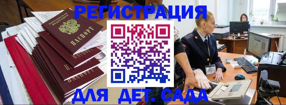 прописка для работы в Вятских Полянах