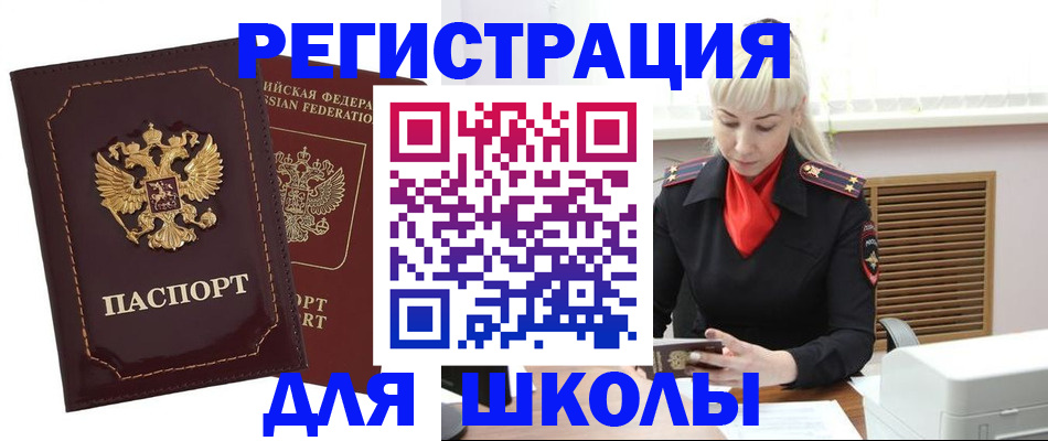 временная регистрация госуслуги в Вятских Полянах