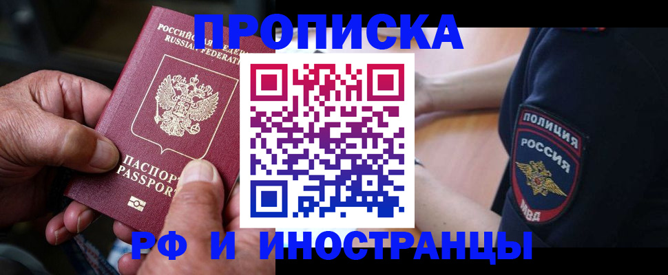 временная регистрация собственник в Вятских Полянах