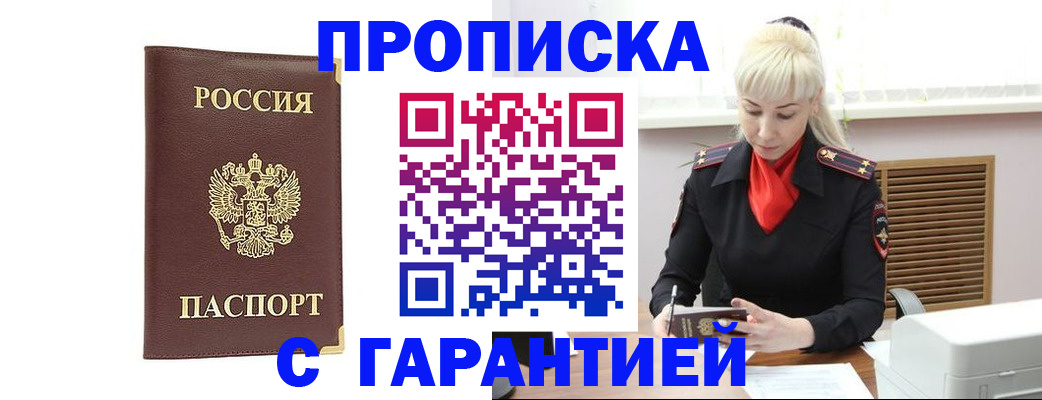 временная регистрация в квартире в Вятских Полянах