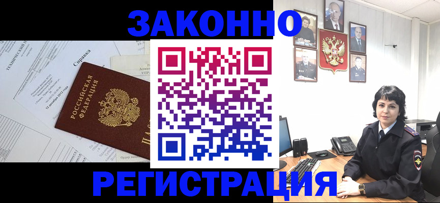 прописка гарантия в Вятских Полянах