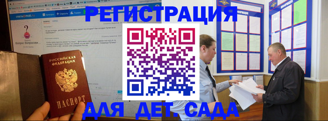 временная регистрация недорого в Вятских Полянах