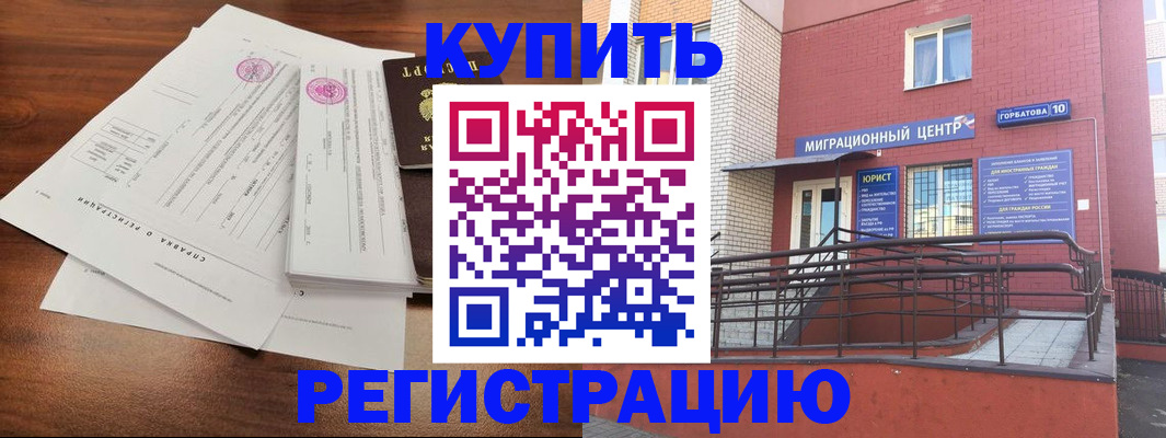 временная регистрация законно в Вятских Полянах
