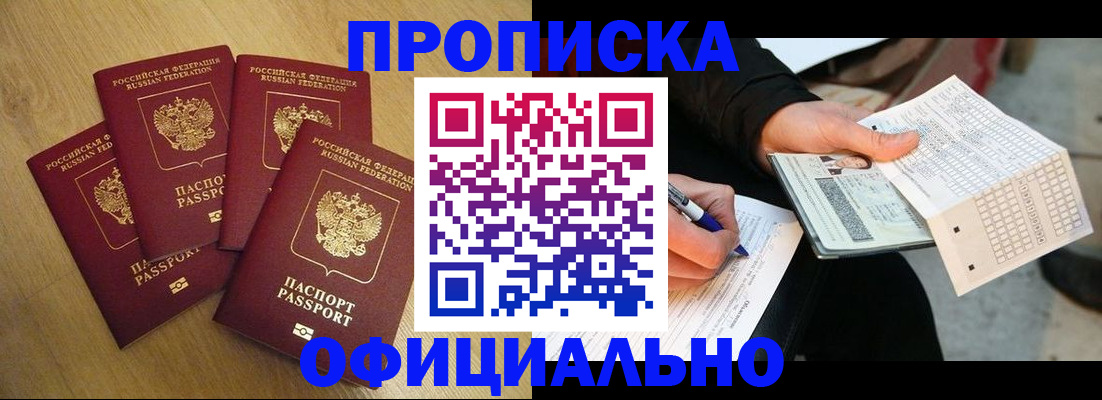 где прописаться в Вятских Полянах