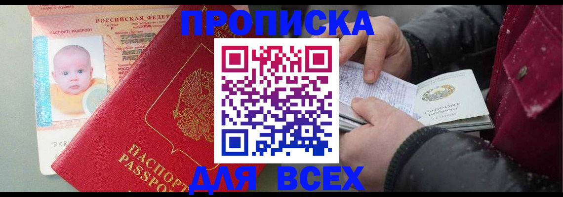 временная регистрация купить в Вятских Полянах